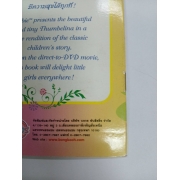 Barbie: นิทานบาร์บี้ ธัมเบลิน่า 2009 Barbie Thumbelina Storybook **รบกวนเลื่อนดูสภาพหนังสือก่อนการสั่งซื้อ**